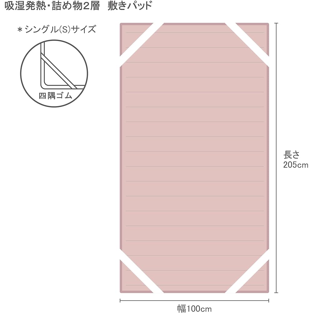nishikawa [Nishikawa] Bed Pad Single Warm Moisture Absorbent Heat Generating My Repertoire Plain Pink PM07002070P