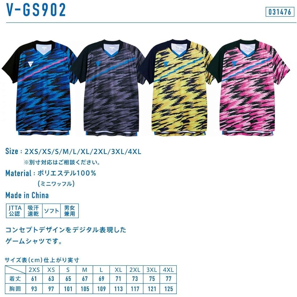 VICTAS Table Tennis Game Shirt V-GS902 Unisex Can be worn in official matches 031476