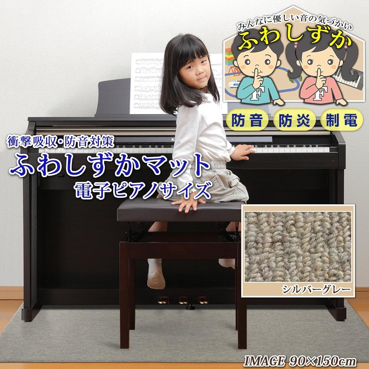 NBL Soundproofing Mat Electronic Piano Silver Gray 130 x 150cm