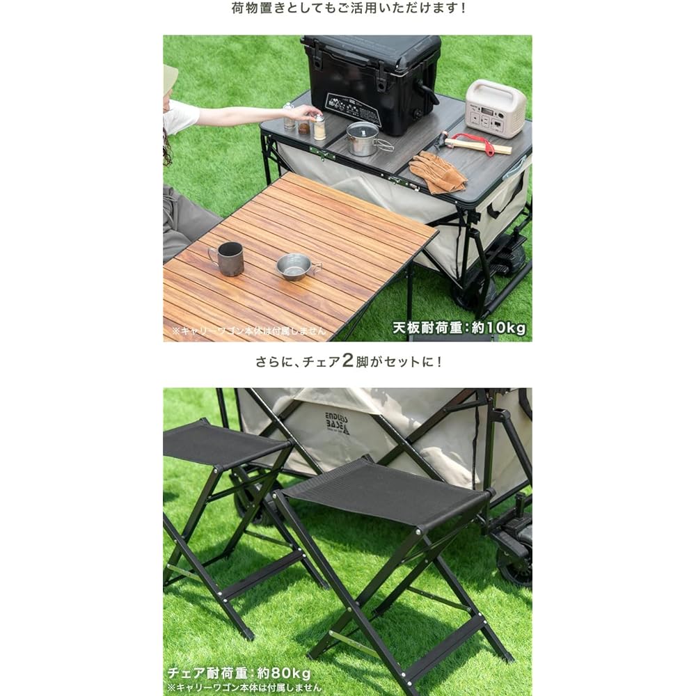 ENDLESS-BASS Table Top Chair Set of 2 Just place the wagon and it becomes a table! Our 200L carry wagon [Product number: 45600002 only] 75200041 (79338)