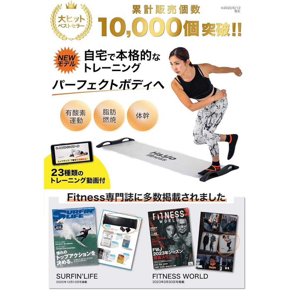 H&Yo Improved Slide Board Skate Training [23 types of exercise videos included] Muscle training and aerobic exercise at the same time at home