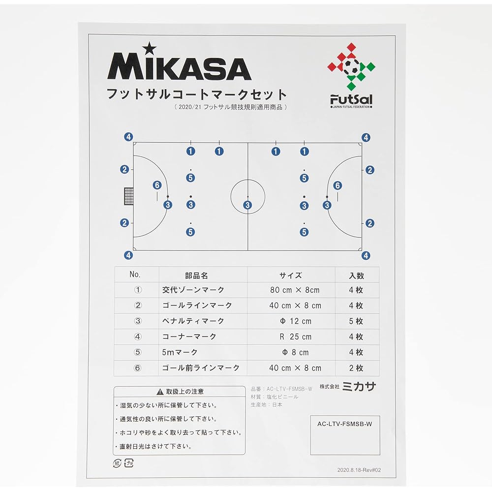 MIKASA Futsal 2020/21 Futsal Mark Set AC-LTV-FSMSB-W White