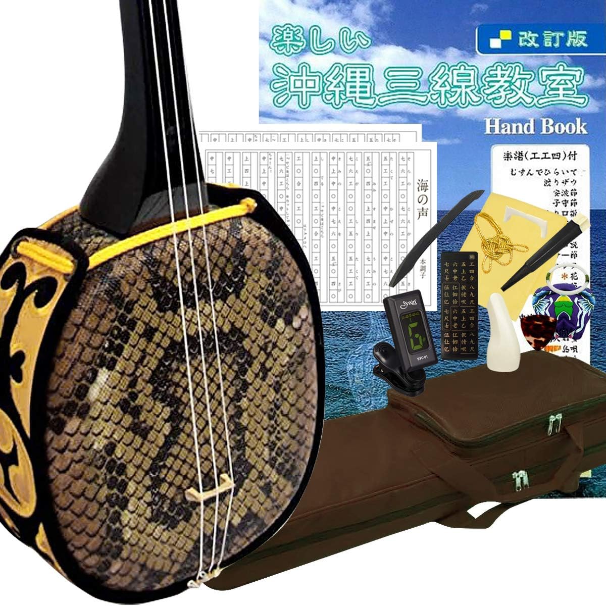 Sanshin set (21 items) Beginner-friendly! Comes with a textbook with kind and careful sheet music! Okinawa sanshin (artificial leather) authentic luxury 21-piece set♪ (A set brown)