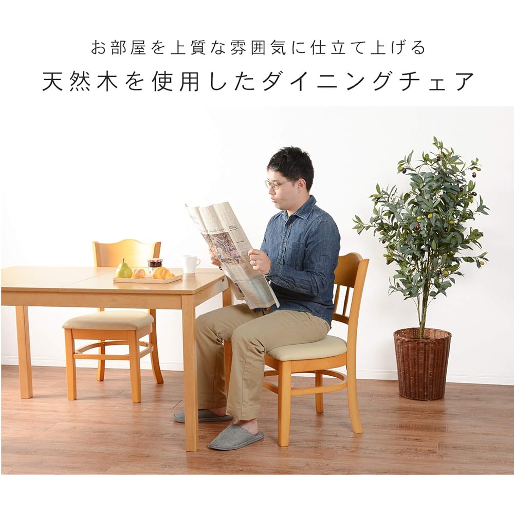 Hagiwara Dining Chair Dining Chair Chair Set Natural [No Assembly, Set of 2] Simple Finished Product Natural Wood Sturdy VC-7593NA 2 Sets