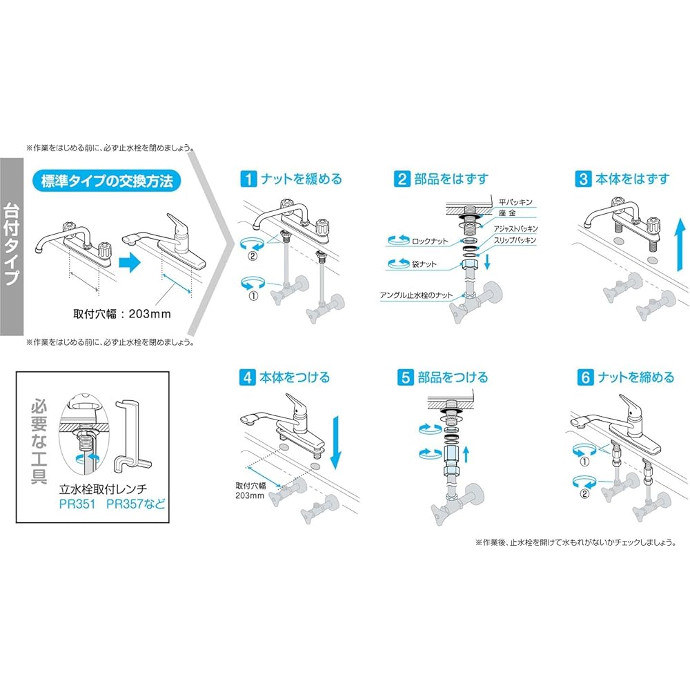 Sanei Faucet Fittings Single Mixing Faucet K676V [Specifications: For general use]