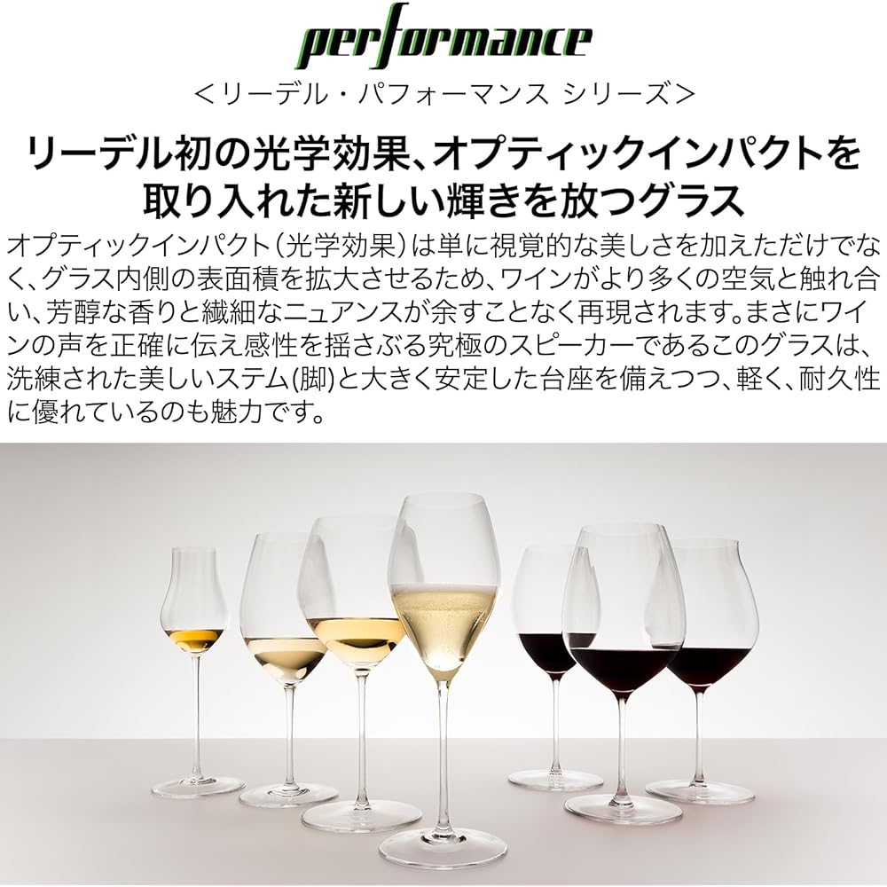 Riedel [Genuine Product] White Wine Glass Pair Set Performance Riesling 623ml 6884/15