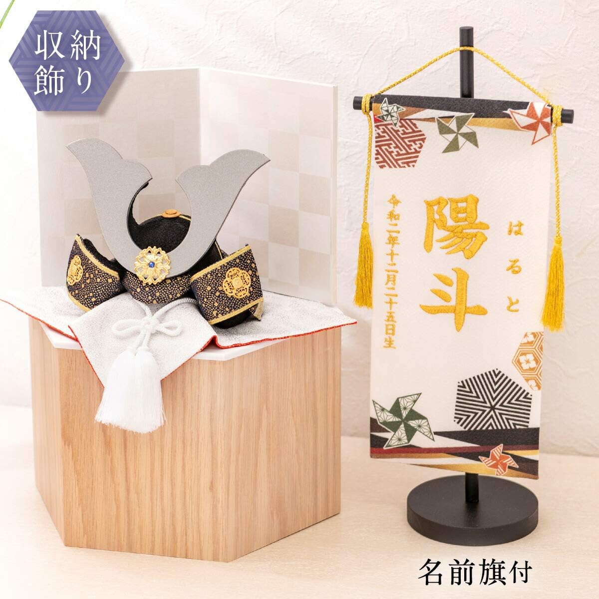 May Doll Compact Helmet Storage Decoration Gold Brocade Silver Helmet "Galaxy" Original Wooden Hexagonal Storage Box with Embroidered Name Flag Set [FUN fun]