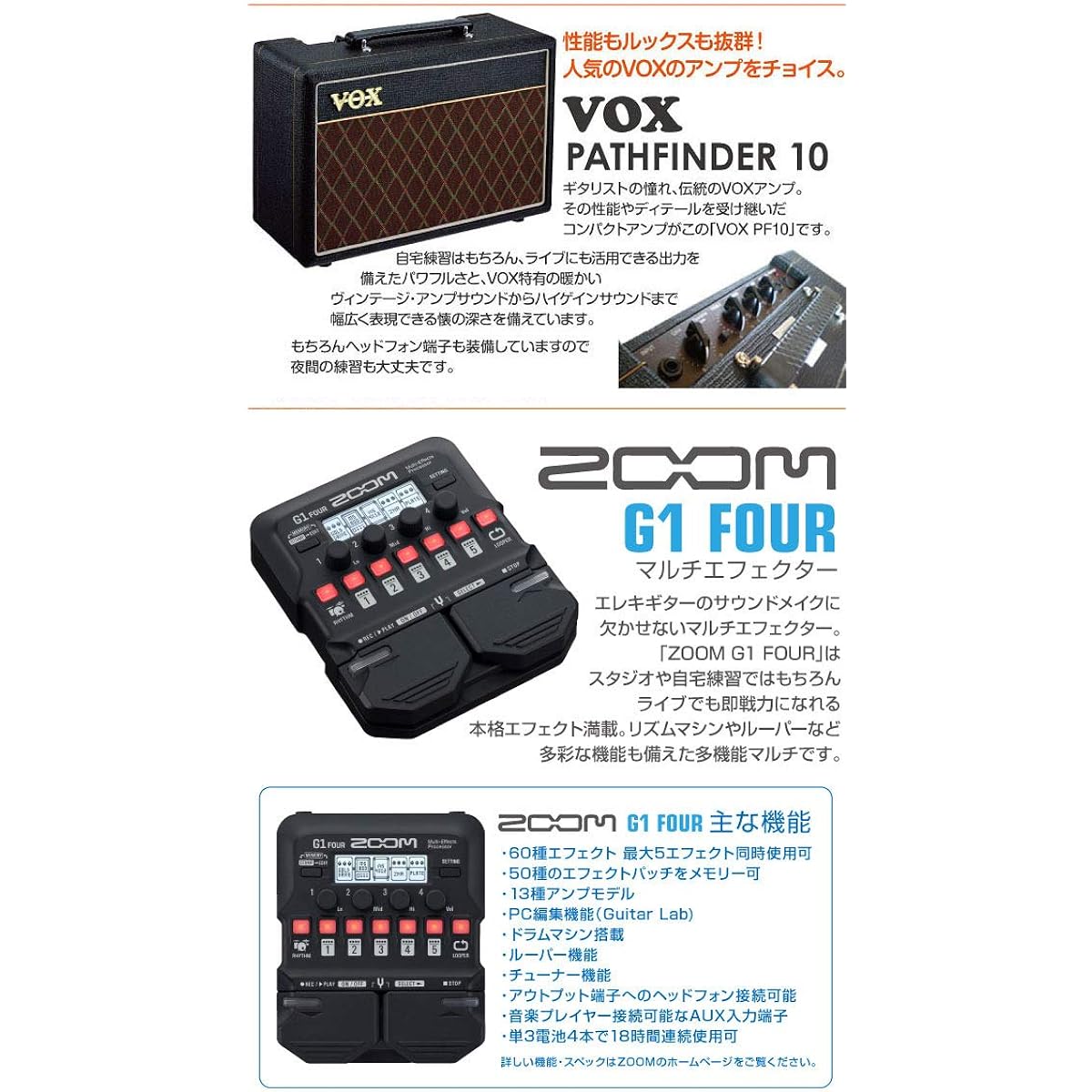 Electric guitar beginner set Stratocaster type 18-piece set with VOX amp Legend LST-Z CA [ZOOM G1Four multi-effector included]
