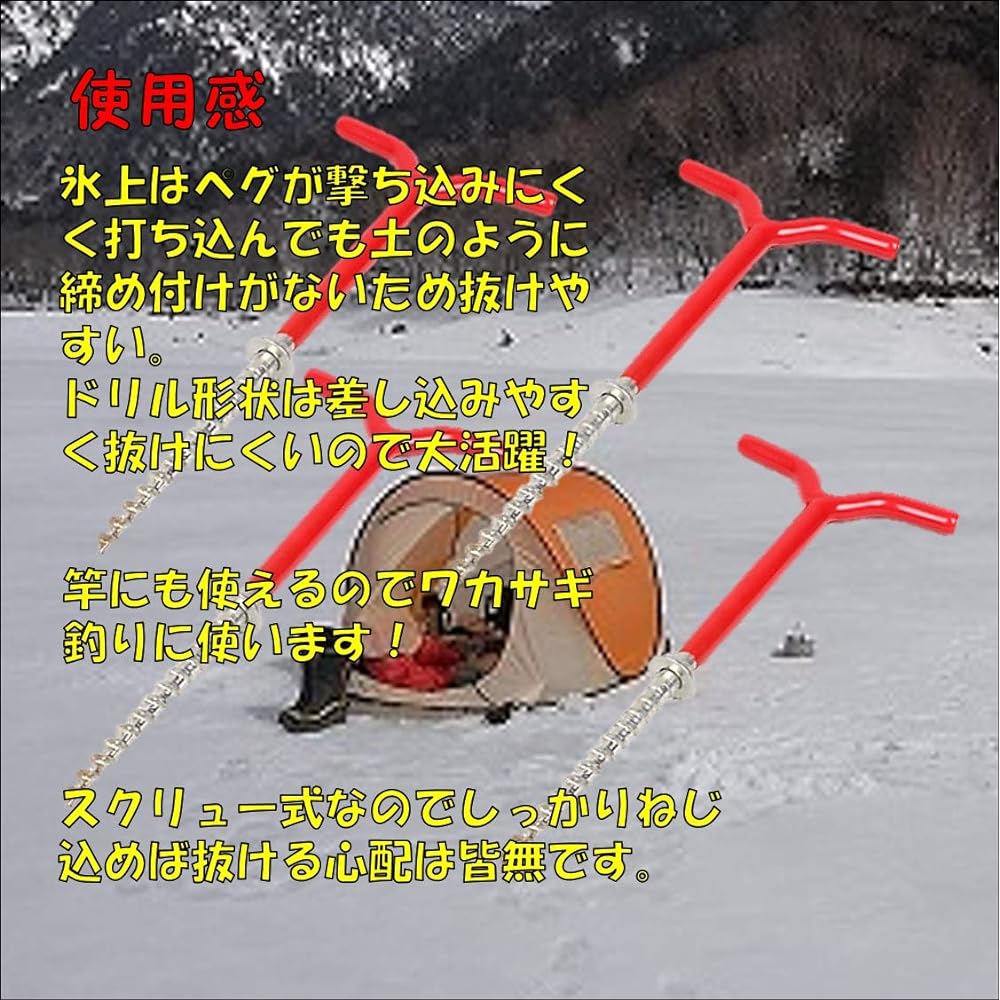 ST TS Ice Peg Smelt Fishing Rod Holder Tent Fixation Hand Drill Ice Peg Tent Peg Set of 4 (01 Hand Drill Set of 4)