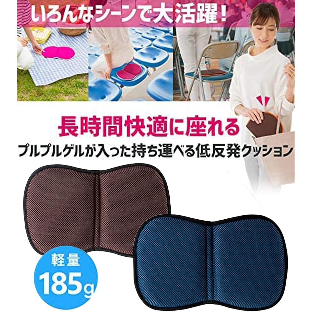 Anywhere Multi Cushion, Lightweight, Foldable, Single Person, Memory Foam, Chair Cushion, Leisure Mat, Leisure Seat, Cushion, RC Sticker Included