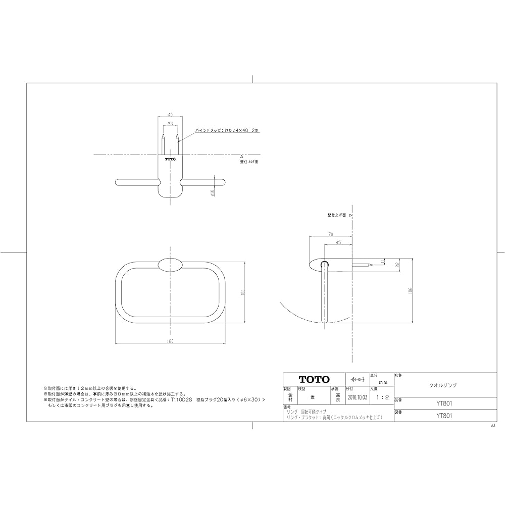 TOTO towel ring YT801