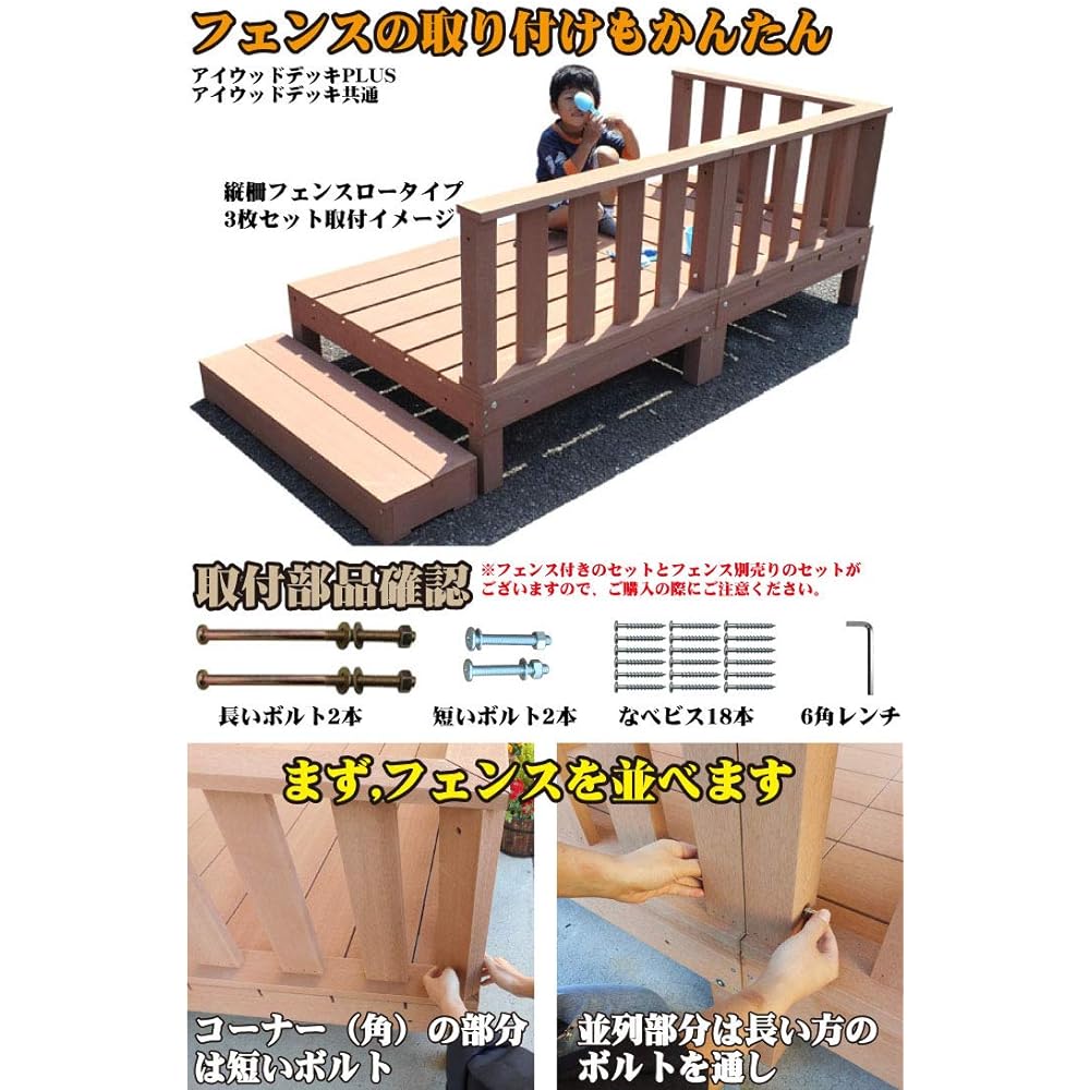 igarden Wood Deck Fence High Type Natural H800mm i10368_1h_n