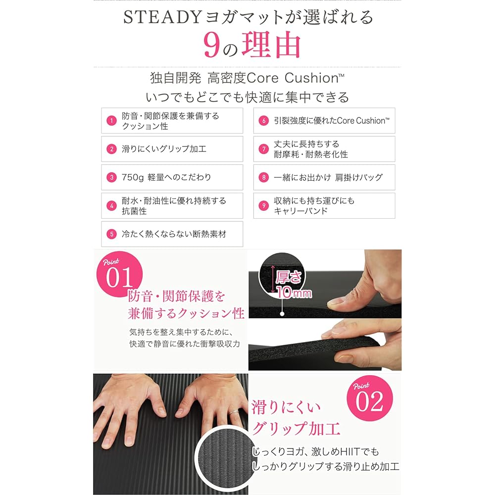 STEADY JAPAN Yoga Mat 10mm [High Density Core Cushion™ / Soundproofing / Joint Protection / Lightweight / Antibacterial / Foldable] Steady Training Mat ST135
