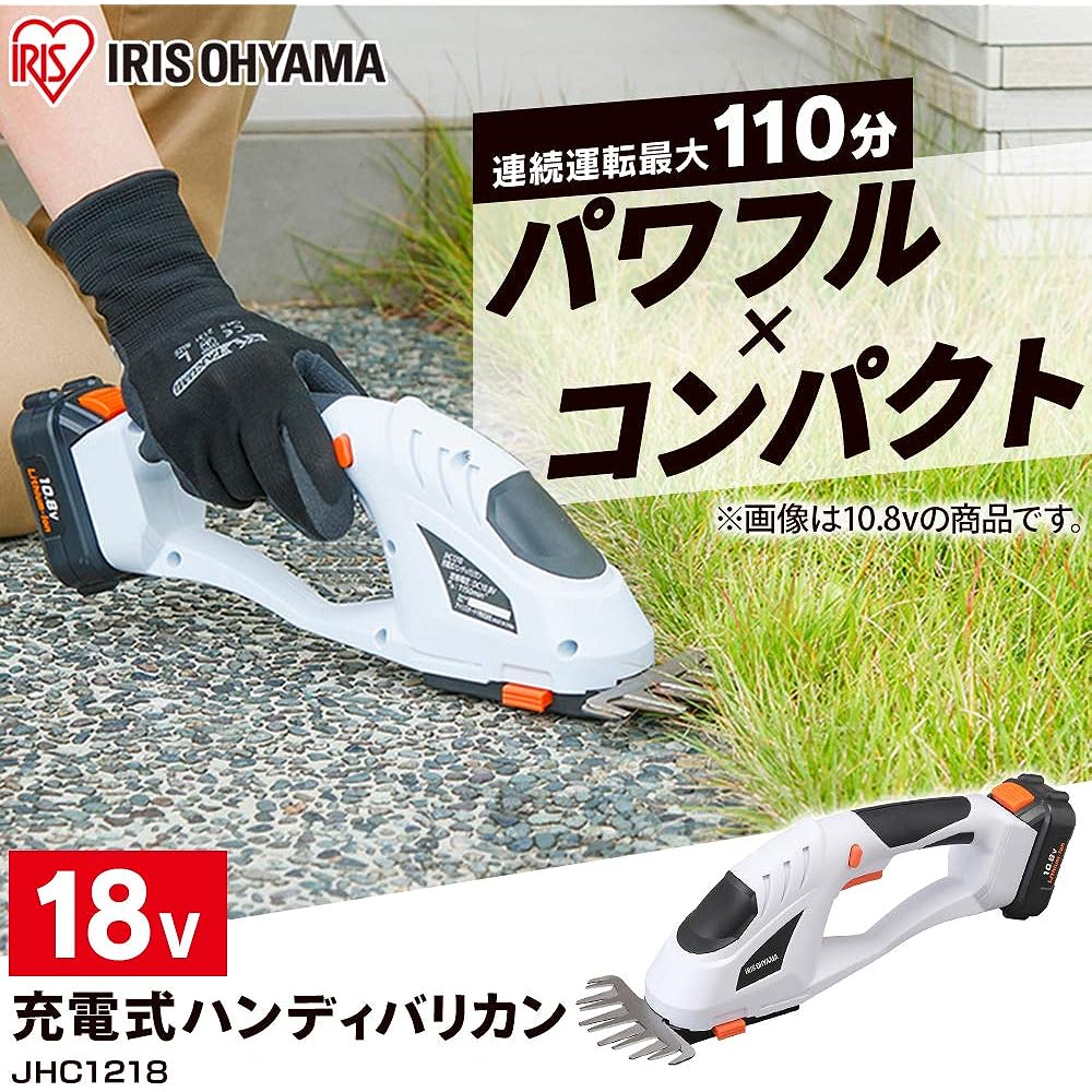 Iris Ohyama Cordless Lawn Clipper, 18V, Continuous Use for 110 Minutes, Cutting Width 120mm, Includes Battery, Charger, and Mowing Blade <Replacement blades are also available for sale!>JHC1218 [18V Common Battery Series]