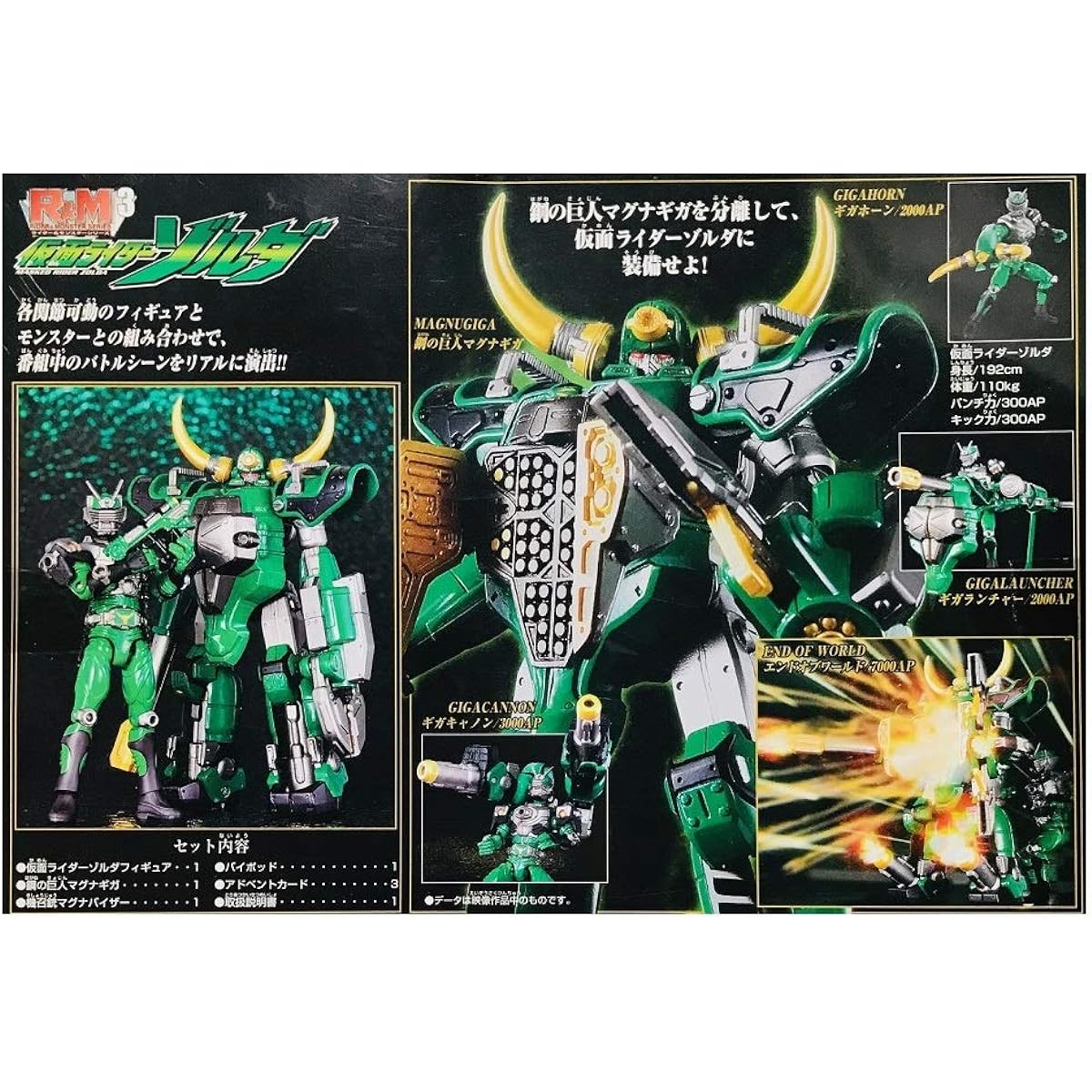 Kamen Rider Ryuki R&M3 Kamen Rider Zolda