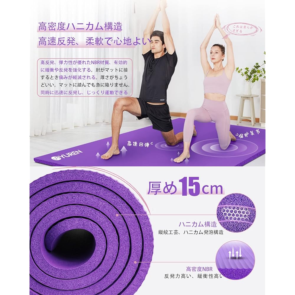 YUREN Yoga Mat, Large Size, Thick 15mm, Wide, 200*130cm, High Density Nitrile Rubber, Sound and Vibration Isolation, Muscle Training, Yoga Training, Exercise Mat, Parents and Children, Beginners, Storage Bag, Storage Band Included