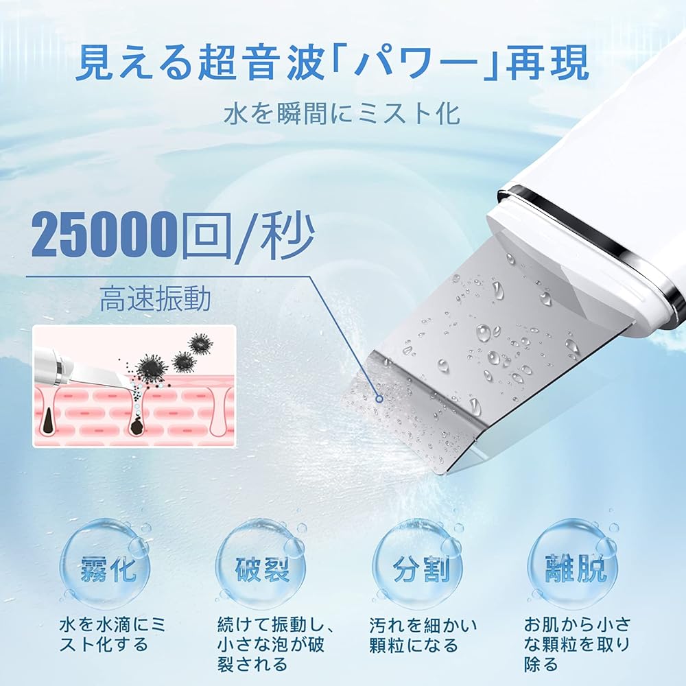Water peeling facial beauty device, ultrasonic vibration, ion extraction, iontophoresis, multi-purpose, automatic power off, lightweight, convenient to carry, women, business trips, travel, birthday present, gift