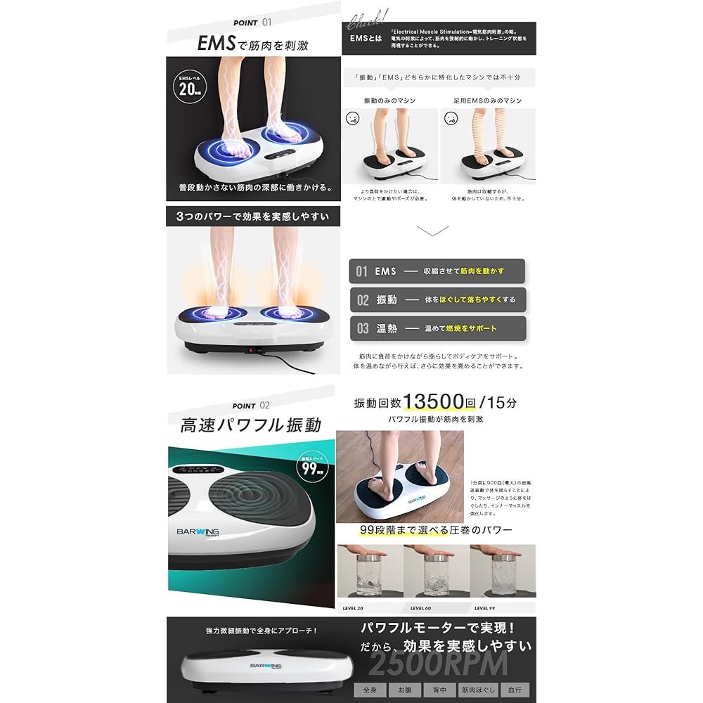 BARWING Vibration machine EMS Heat function Equipped with foot sensor High power vibration W motor High spec model Yoga Vibration machine Bulbul machine Vibration machine Vibration load Diet 3 types of auto modes Bulbul 3D Stretch Push up remote control