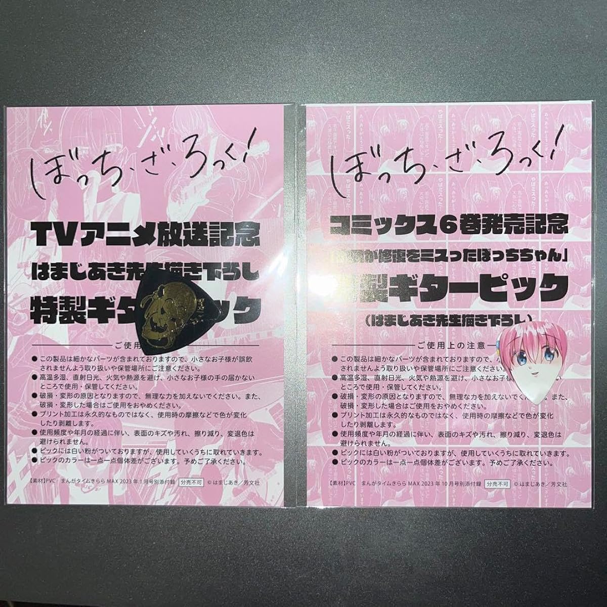 Bocchi the Rock special guitar pick set of 2