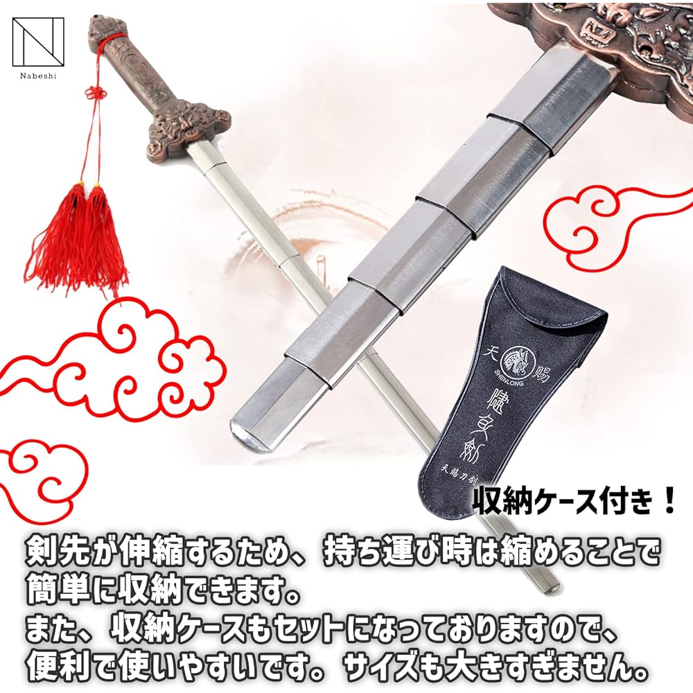 [NABESHI] Tai Chi Sword, Telescopic, Telescopic, Tai Chi Performance, Practice, Lightweight, Storage Case, Compact, Kenho