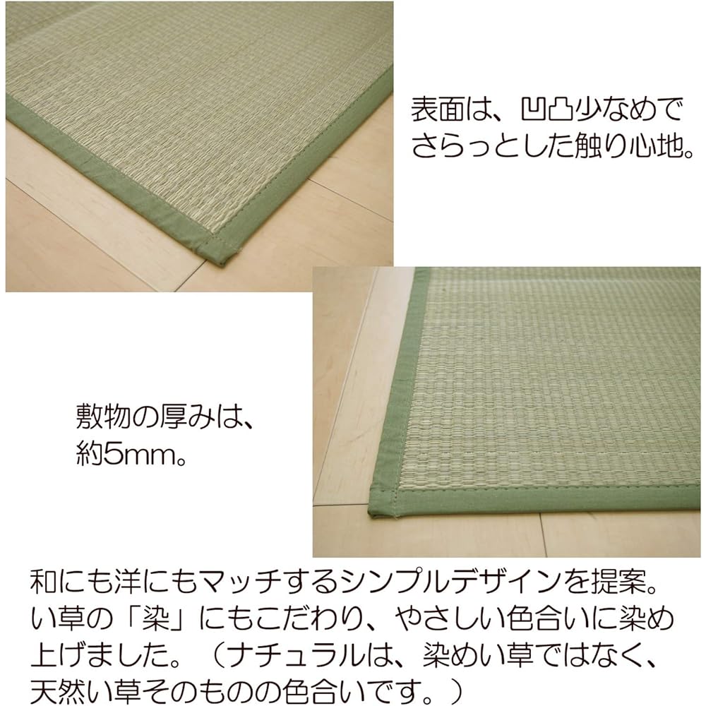 Hagiwara Igusa Natural Edoma 8 tatami (approx. 348 x 352 cm) Igusa pattern overlay flower mat backing "Four Seasons" 81940980