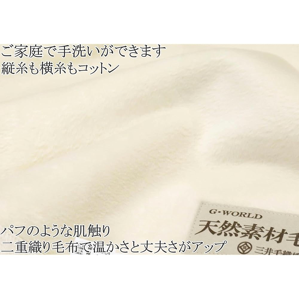 California Cotton Single Pure Cotton Blanket Edge Sewn with Cotton Hem Official Mitsui Woolen Made in Japan C888 White Natural