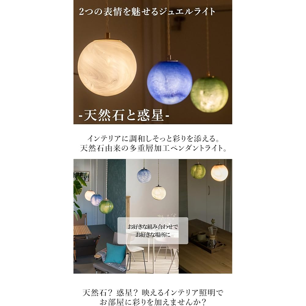 Mula Pendant Light, Glass LED Only, Duct Rail Compatible, Lighting Fixture E17, Cord Adjustable, Natural Stone and Planet, No Bulb (Lapis Lazuli (Blue))
