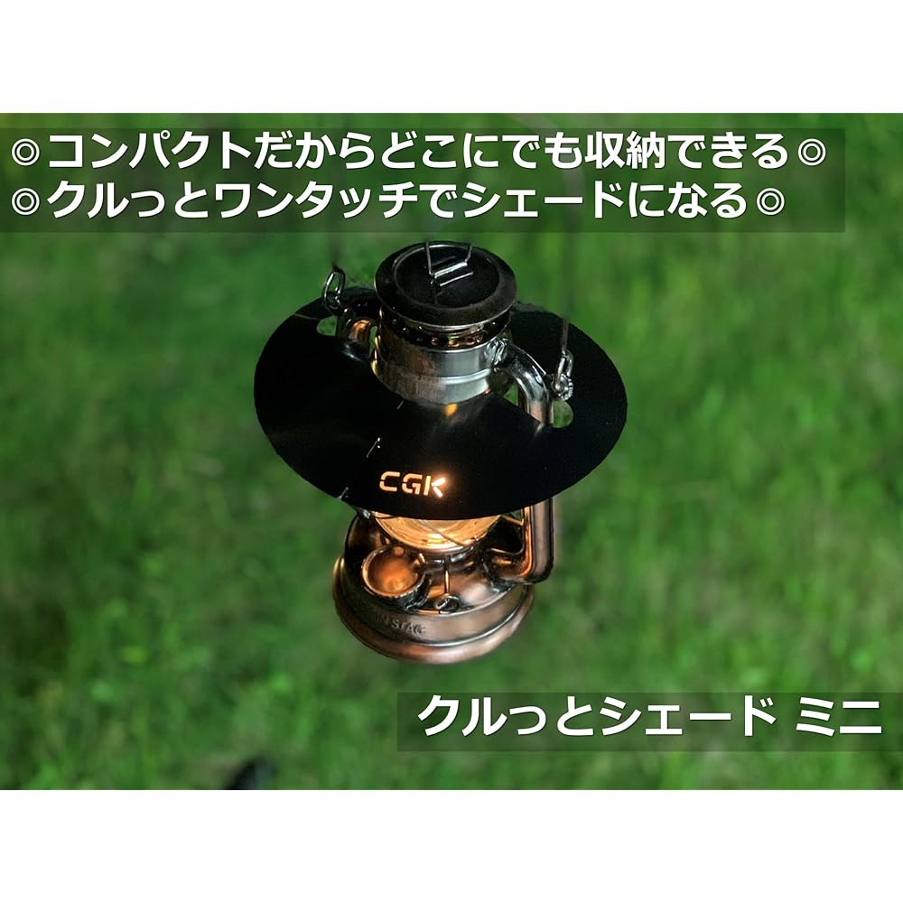 CGK CS Oil Lantern (Small) Crutto Shade Mini UM-01