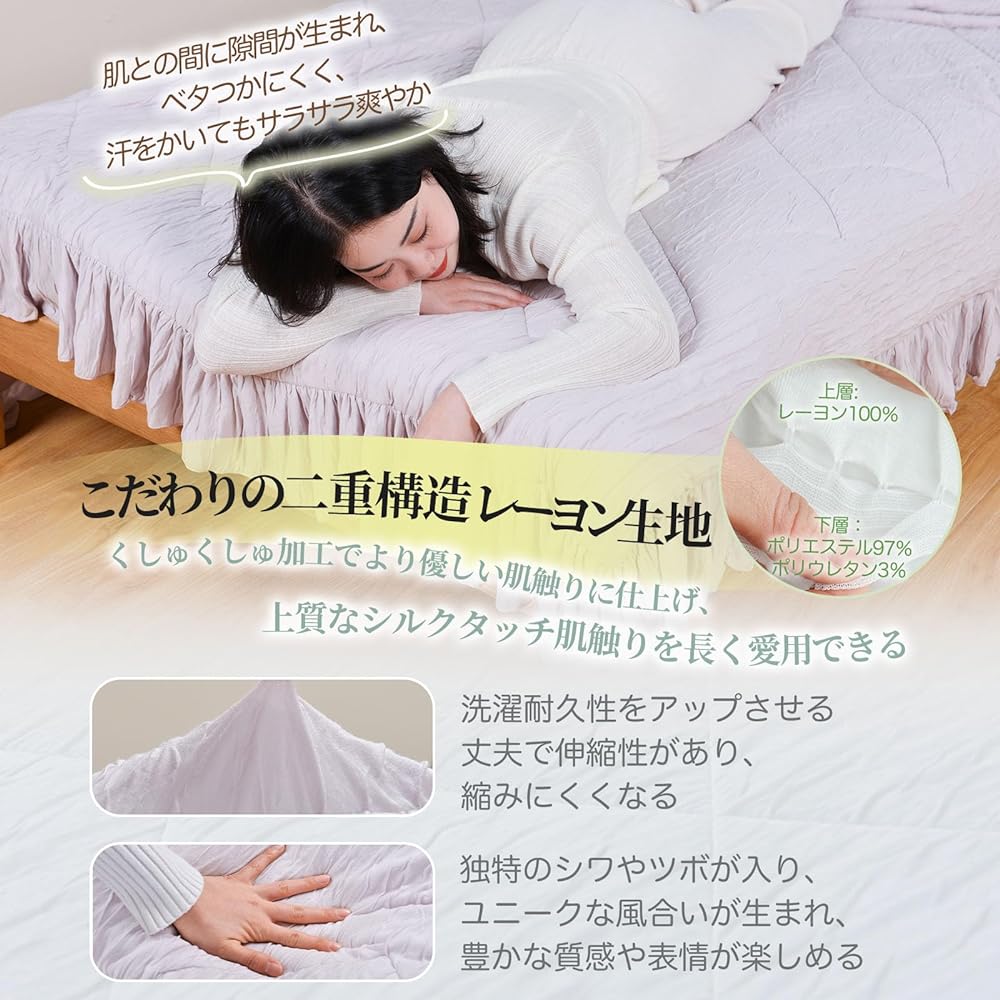 TOMODA LIFE Comforter, Single Ruffled, Skin Comforter, 100% Rayon, Fluffy, Marshma Locket, Stylish, Quilt Blanket, Summer, Blanket, All Season, Skin Comforter, Cloud Blanket, Washable, Low Holm,