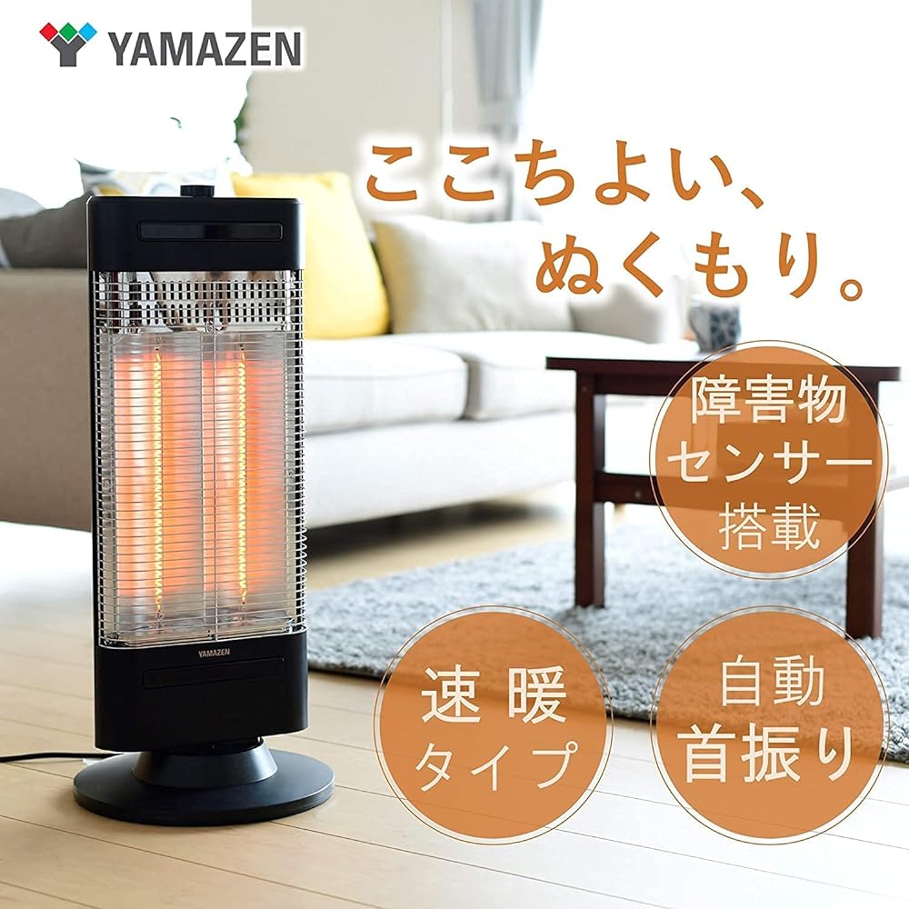 [Yamazen] Far-infrared carbon heater Equipped with obstacle sensor Automatic swing left and right, 2-stage output switching (450 / 900W) Rapid heating Black DC-SW092(AB)