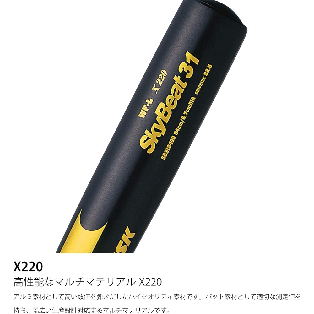 SSK Hard Bat Metal SSK Boy Hard Metal SKYBEAT 31K WF-L BL Junior SBK31