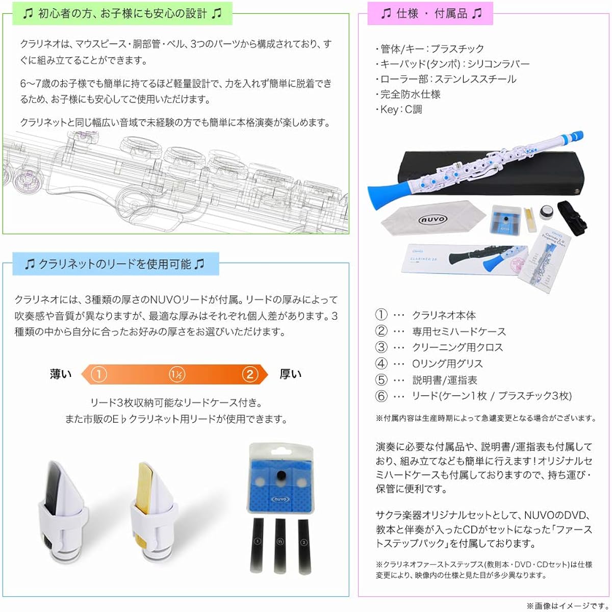 Nuvo Clarineo Clarineo Beginner Set [First Step Instruction Book, DVD, CD Included] Black/Black