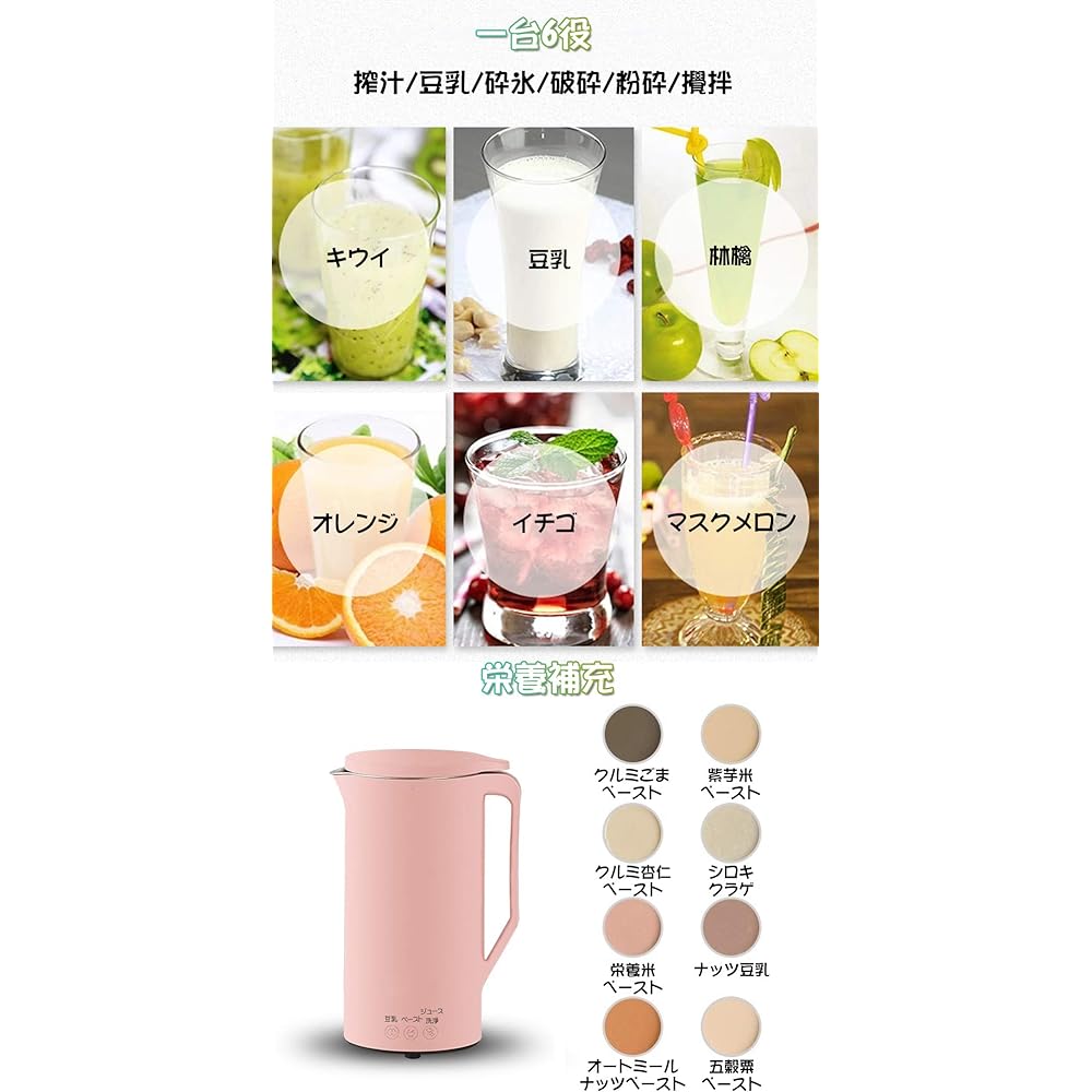 Soy Milk Maker Cold 500ml/Heat 350ml Okara Omoyu Rice Porridge Multigrain Rice Baby Food Fruits Vegetables Mixer Juicer 3 Modes Make Soy Milk in 25 Minutes Nutrition Replenishment No Filtering No Residue No Dried Beans Can Be Used for 1-2 People