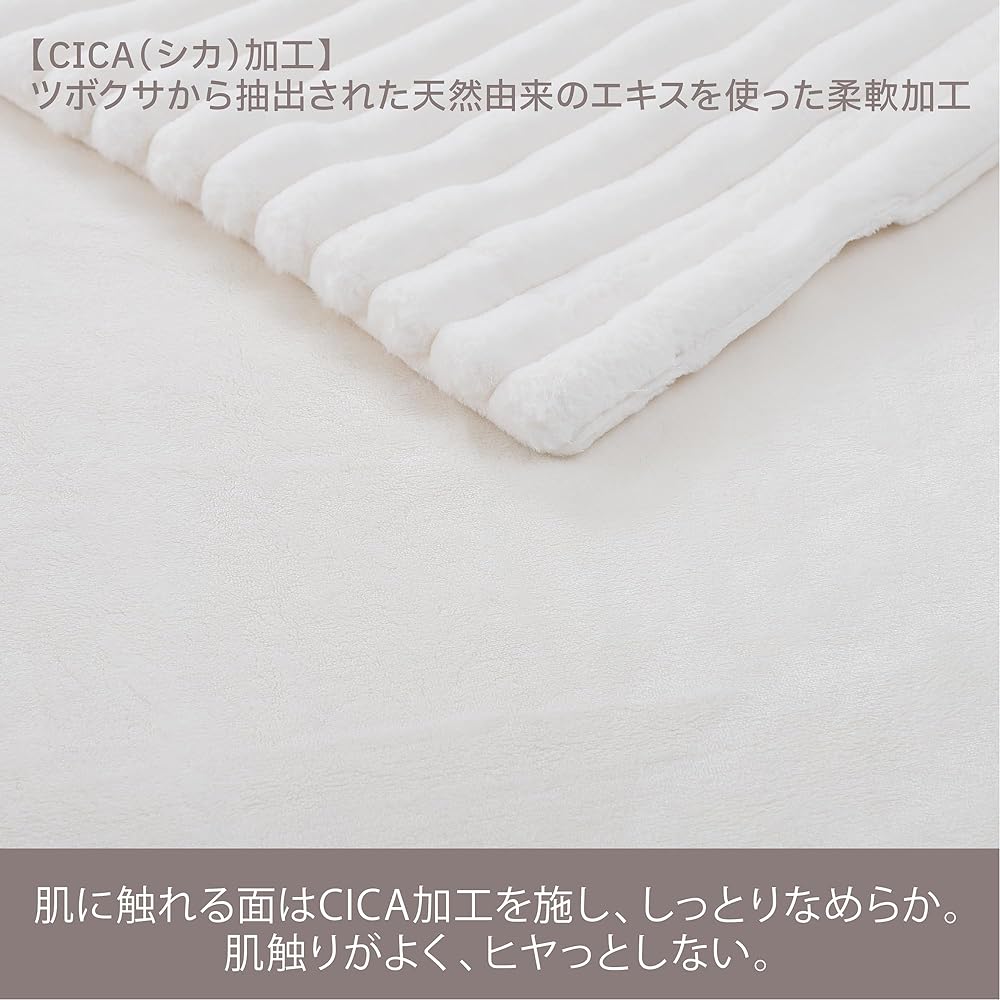 nishikawa [Nishikawa] newmine Blanket Single Washable Beauty Sleep CICA processing for soft touch NM3054 Ivory FQ03805018