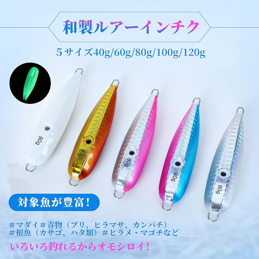 SEASKY Ink & Octopus Bait 5 Color Set Boat Fishing Tairaba, Sea Bream, Red Sea Bream, Yellowtail Kingfish, Amberjack, Root Fish Lure