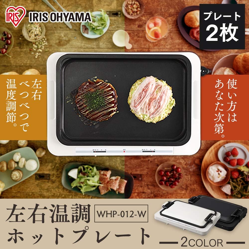 Iris Ohyama Hot Plate Left and Right Temperature Adjustment 2 Plates (Flat + Takoyaki) White WHP-012-W