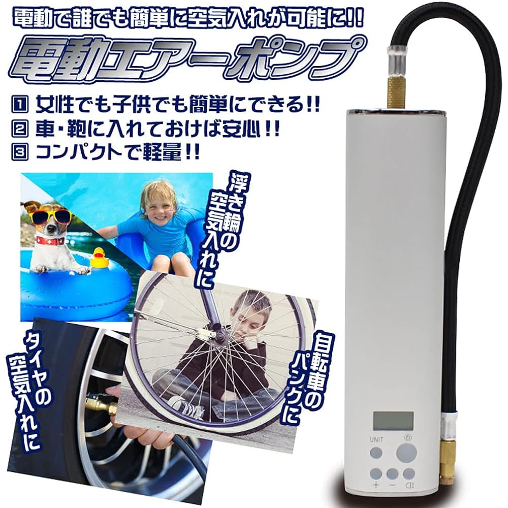 ito electric air pump