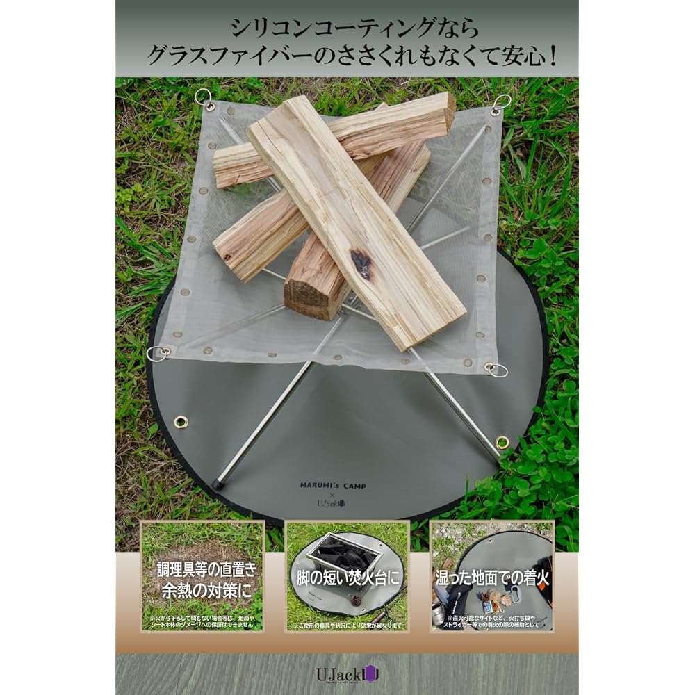 UJack Bonfire Sheet Round Bonfire Sheet Official Ambassador Marumi's Camp Collaboration