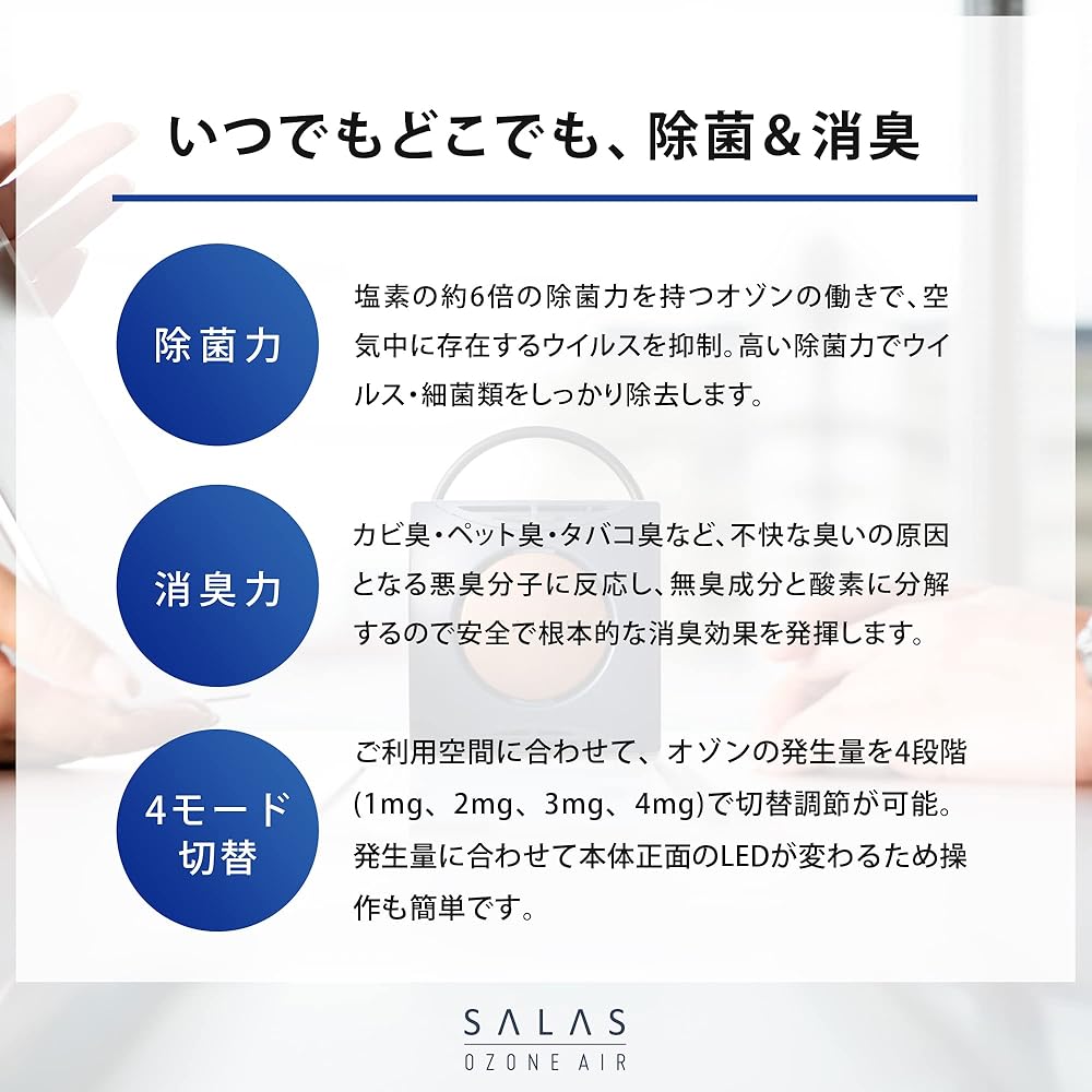 "Ozone Air Salas/NVY-S" MAX 4mg/h Ozone Disinfectant Deodorizer Made in Japan Infection Prevention Measures Disinfection Deodorization Deodorization Mold Pets Tobacco Aging Nursing Care Ozone Generator Air Purifier Charging USB Waterproof