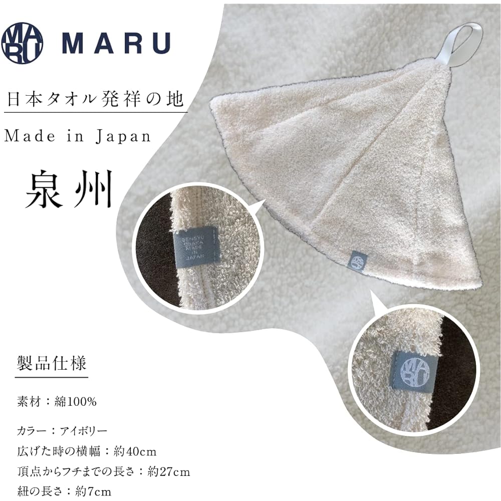 [WORLD COLLECTION] Sauna Hat [Unisex] Senshu Towel MARU, Deep, Machine Washable, Sauna Cap, Towel Fabric, Sakai, Beautiful Silhouette, Deep, Absorbent, Quick Dry, Scalp Protection, Hair Protection (Navy, 2 Pieces)