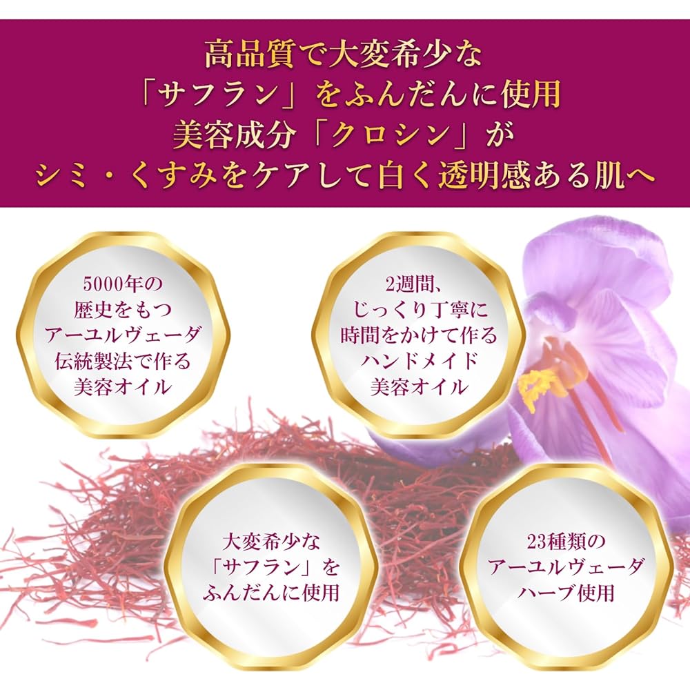 [Clear and brighten your skin] Kumukumadi Taira Ayurvedic Serum Oil Essential Oil Saffron Oil 15ml