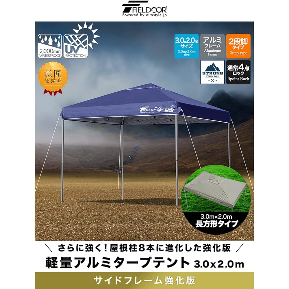 FIELDOOR Easy to assemble!! 3.0×2.0m One-touch tarp tent Lightweight aluminum frame [Reinforced version] G03 Increased roof pillars to 8 Plenty of optional parts sold separately Highly water resistant Silver coating UV cut coating