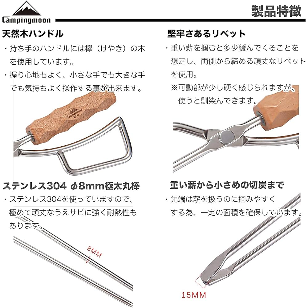 CAMPING MOON Bonfire Firewood Scissors Stainless Steel Fire Scissors Fire Scissors MS-42