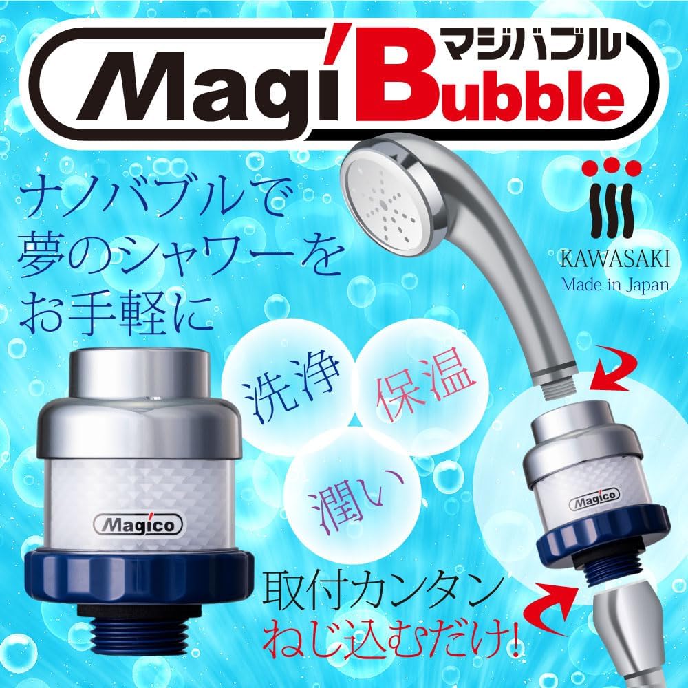 Magico Majibubble Majibubble Shower Made in Japan Shower Head Adapter