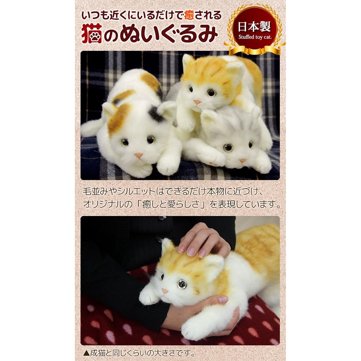 Real Series Made in Japan Realistic Cat Plush Toy 58cm (Black Cat L with Open Eyes)