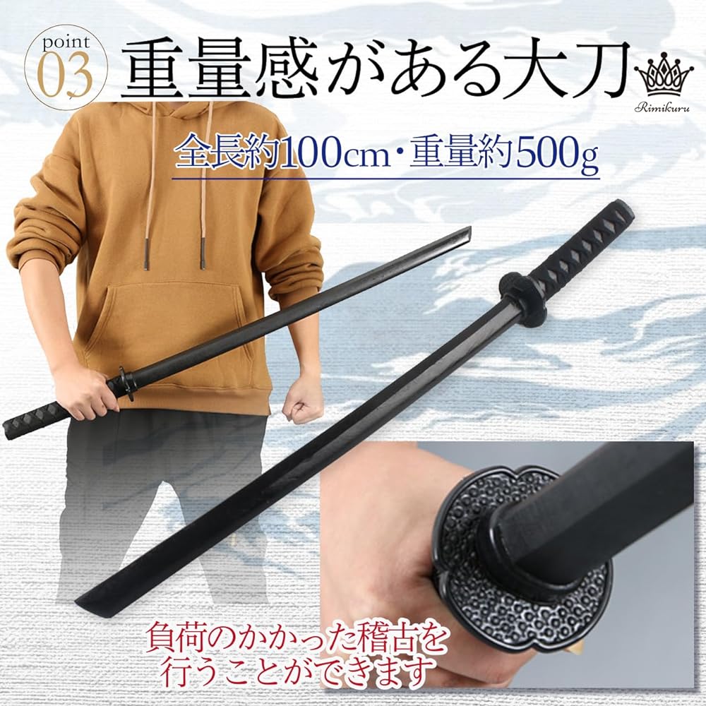 Rimikuru Wooden Sword, Large Sword, Medium Sword, Small Sword, Black, Suburi, Iaido Sword, Black Sword, with Tsuba, Training, Training, Practice, Short Sword
