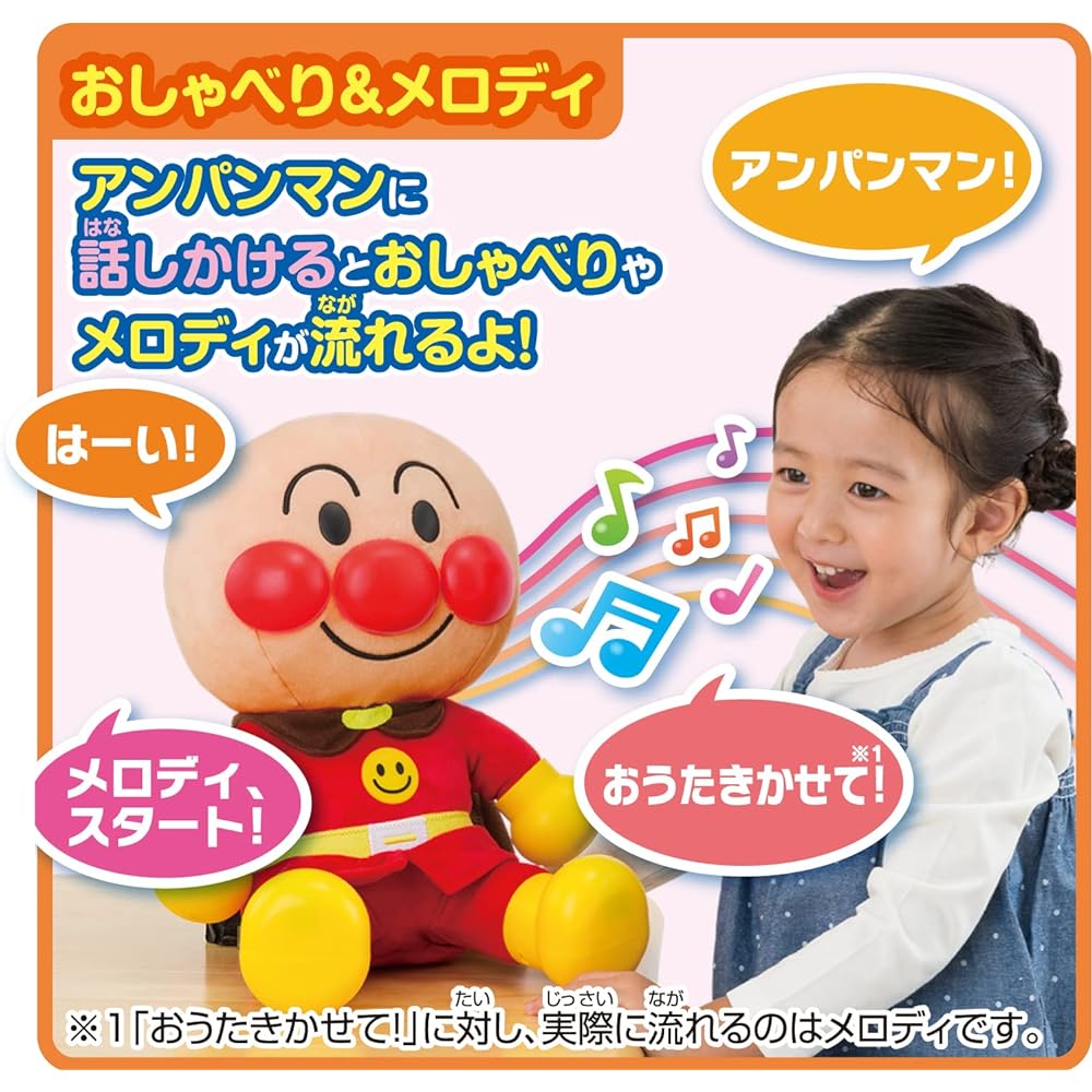 AGATSUMA Hey Anpanman! Let me sing to you too! First chatting DX
