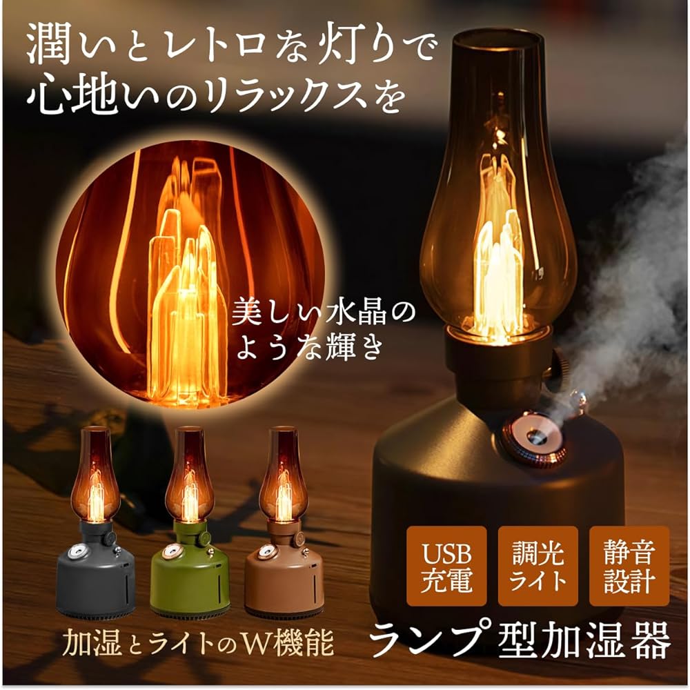 @ MUM JAPAN Miraventure Humidifier Stylish Mist Outdoor Feel Home Camping Outdoor Retro Nostalgic LED Lantern Dimming Function Battery Operated USB Charging Ultrasonic Humidifier Eco Mode Auto Off Dry Prevention Compact Easy to Clean Tabletop Office Offi