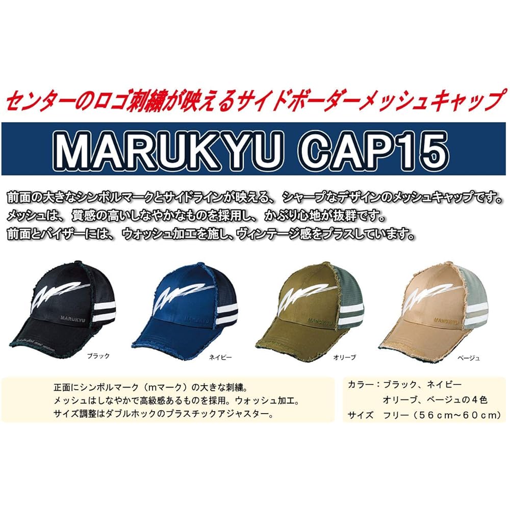 MARUKYU MARUKYU Cap 15
