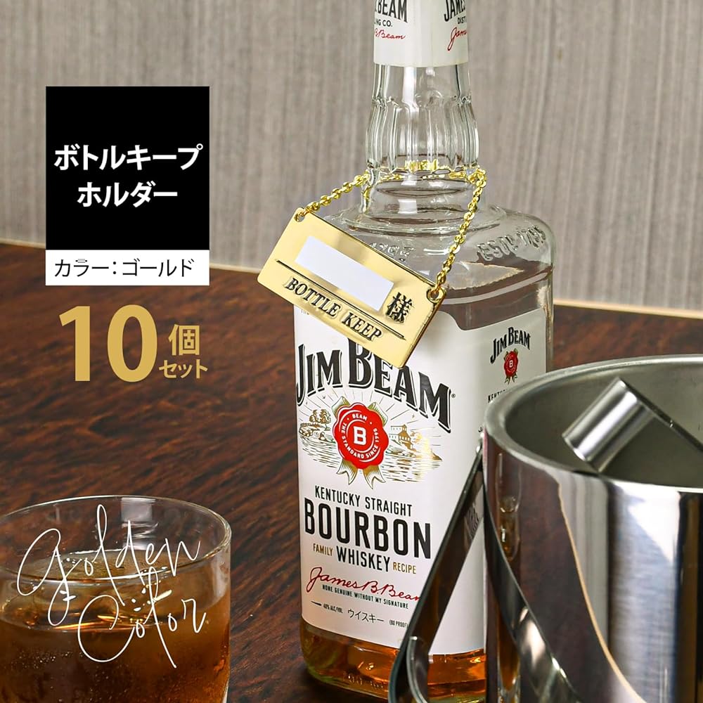 Suntory Marketing Bottle Keeper Keep Holder Gold 10 Pieces Alloy Brass Keep Storage Liquor Name Name Square Luxury Commercial Use Pro Tools 018-49 293905